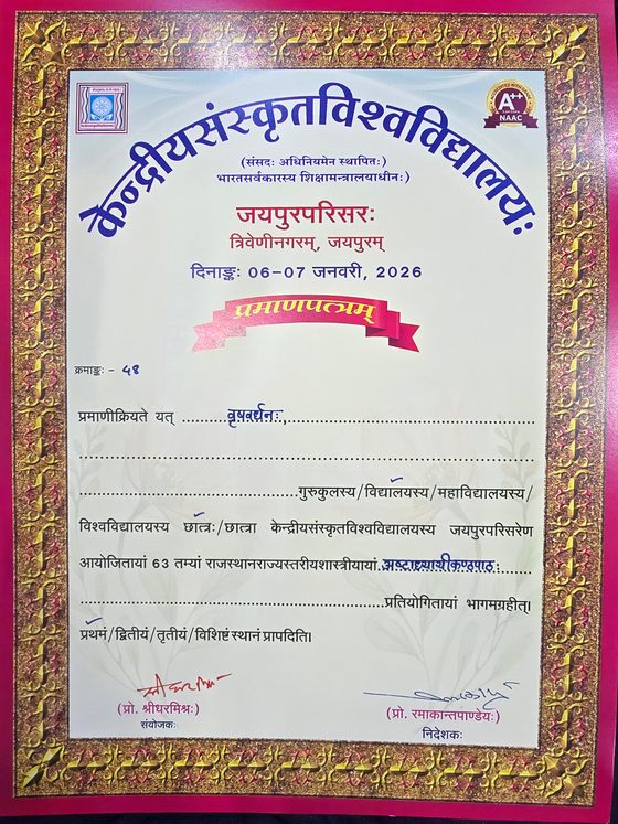 Certificate for first place in Astadhyayi Kanthapatha at the 63rd Rajasthan state competition, Central Sanskrit University Jaipur, January 2026.