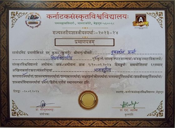 Certificate from Karnataka Samskrit University, Bengaluru, for first place in Bhagavad Gita Kanthapatha at the 61st Karnataka state competition, January 2024.