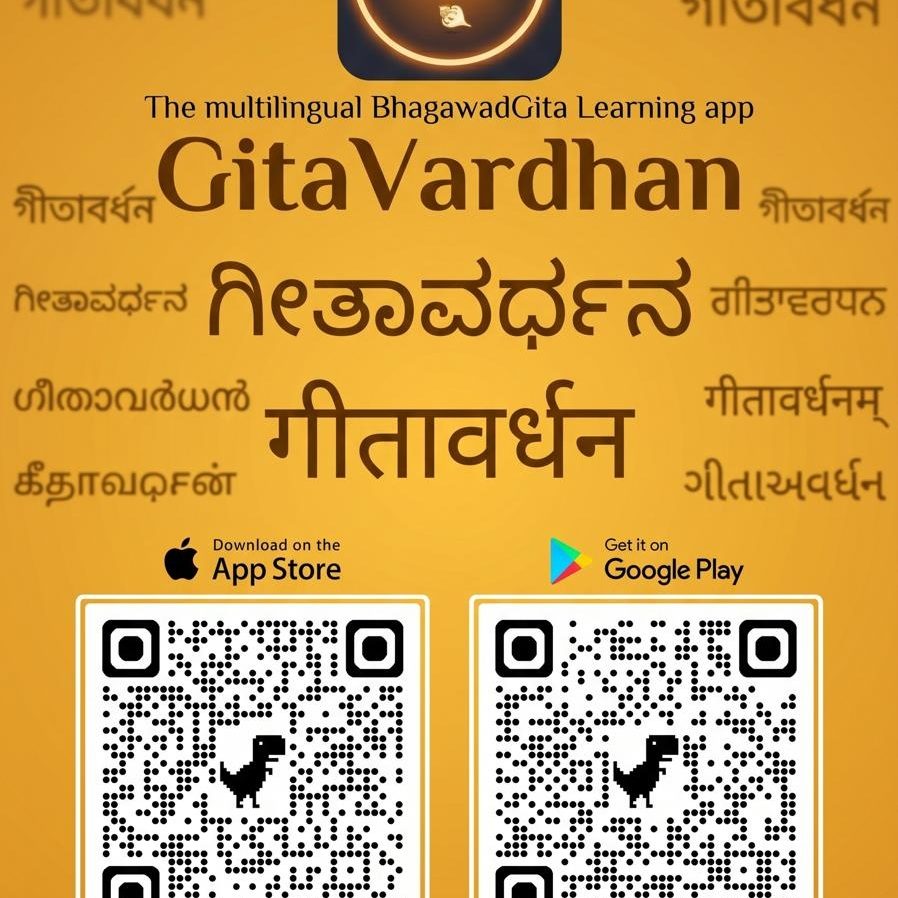 The GitaVardhan card: the app name set in thirteen Indian scripts around the icon, with App Store and Google Play QR codes.