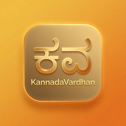 The Kannada Vardhan app icon, showing the Kannada syllables ka and va in gold.
