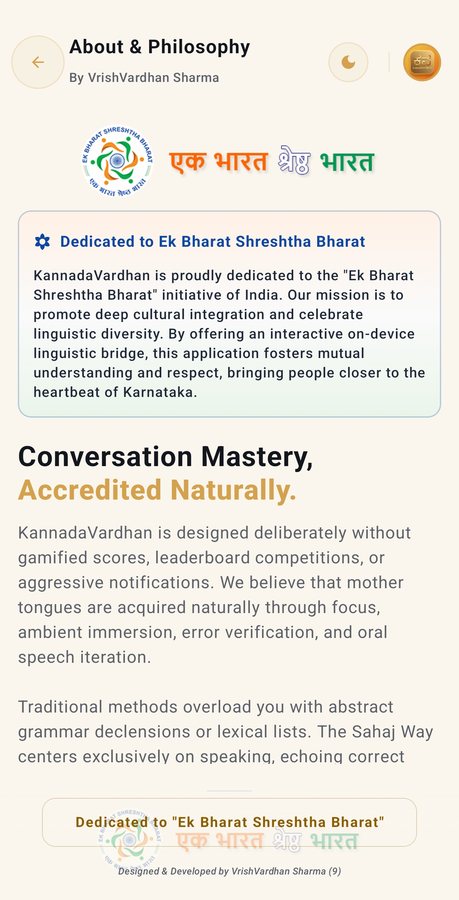 The about and philosophy page, carrying the Ek Bharat Shreshtha Bharat dedication and an explanation of the method.