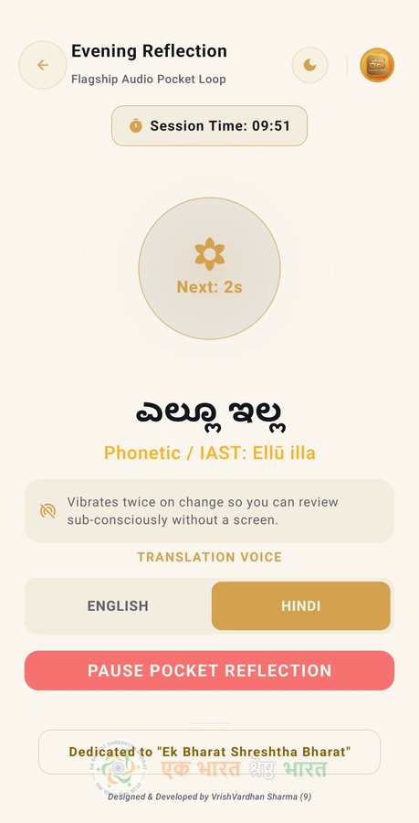 Evening Reflection, the audio pocket loop, showing the phrase ellu illa with its transliteration and a session timer.